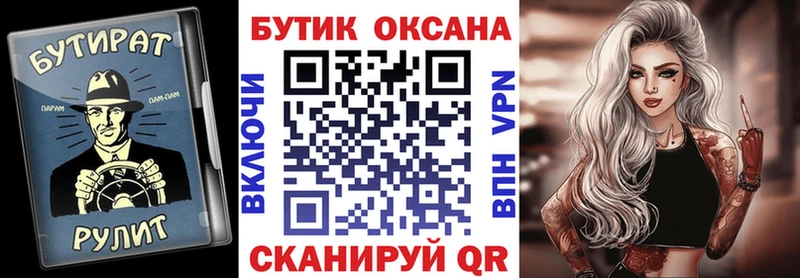 как найти   kraken сайт  shop телеграм  Горячеводский  БУТИРАТ 99% 