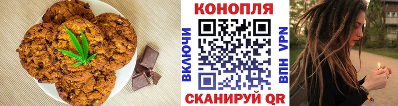 Печенье с ТГК конопля  Горячеводский 