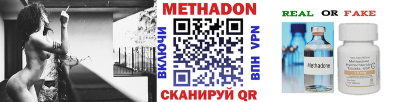 Метадон кристалл  Горячеводский 